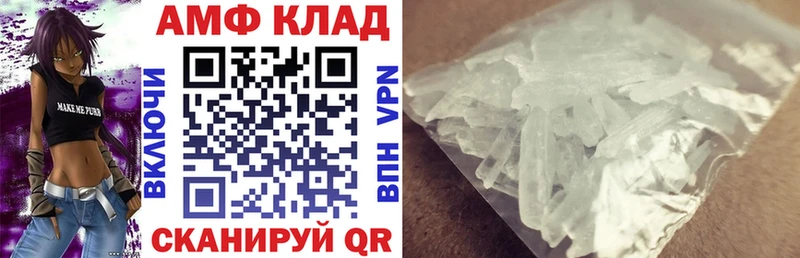 АМФ 97% Мичуринск