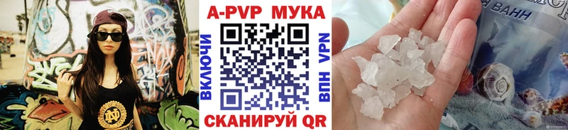 Купить  Мичуринск  Alpha PVP VHQ 