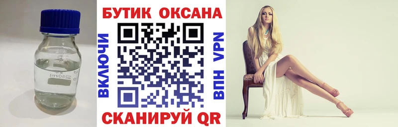 Бутират 1.4BDO  Купить закладки  Мичуринск 