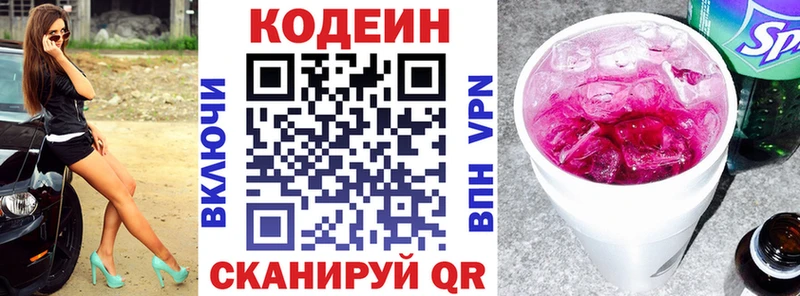 Кодеин Purple Drank  Купить  Мичуринск 
