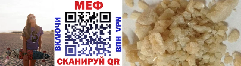МЕФ mephedrone  Купить где  Мичуринск 