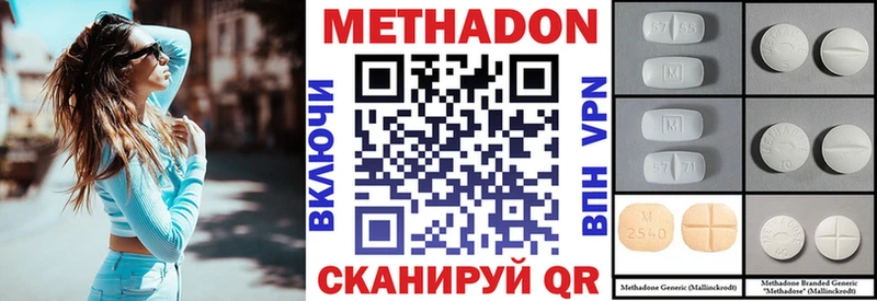 Купить где  Мичуринск  МЕТАДОН VHQ 